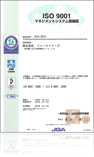 ISO9001