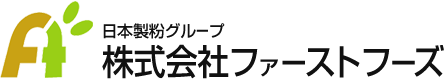 中食・お弁当製造のことなら株式会社ファーストフーズ